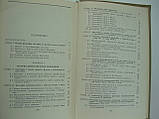 Короткий почерк історії філософії (б/у)., фото 6