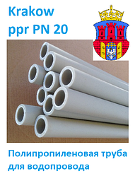 Труба поліпропіленова 20 для водопроводу Krakow pr PN 20