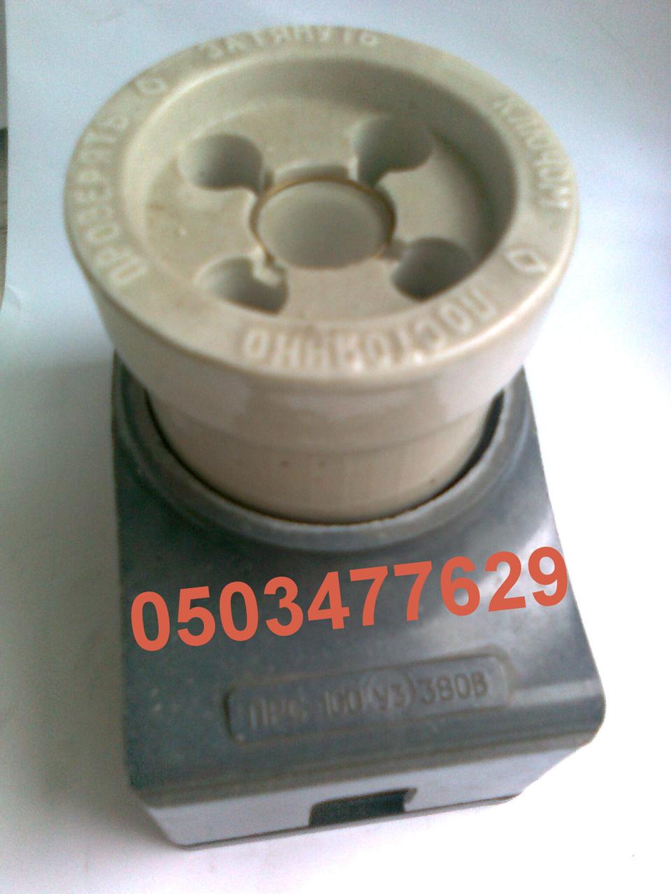 Предохранитель ПРС-100 ПВД-100А, цена 80 грн — Prom.ua (ID#973875187)