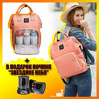 Сумка для мами органайзер для мам, Baby-mo, рюкзак для мами