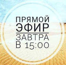 Прямий ефір