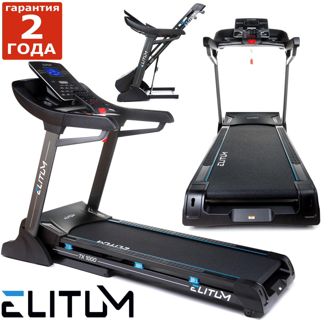 Бігова доріжка Elitum TX1000 електрична