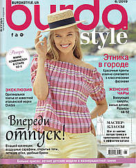 Burda Style UA №06 червень 2019 | Журнал із викрійками