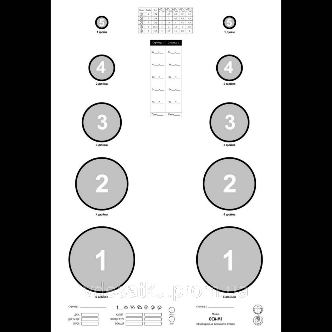 Мішень пістолетна 63х44см, фото 1