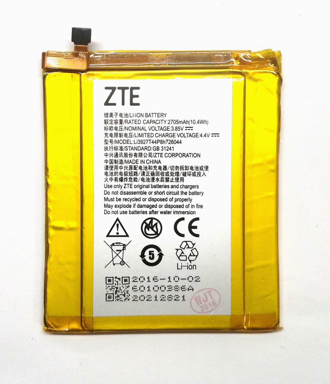 Батарея ZTE Axon 7 Mini / Li3927T44ph726044 (2705 mAh) Акумулятор АКБ