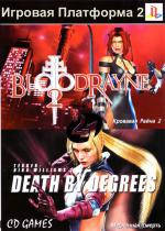 Збірник ігор PS2: Bloodrayne 2 / Death By Degrees, фото 2