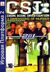 Збірник ігор PS2: CSI: Dimensions of Murder / ICO