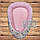 Кокон позиціонер гніздечко 85х55 см люлька обмежувач для сну новонароджених малюків немовлят 4760 Рожевий, фото 2