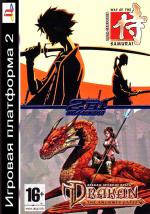 Збірник ігор PS2: Drakan: The Ancients Gates / Way of the Samurai, фото 2