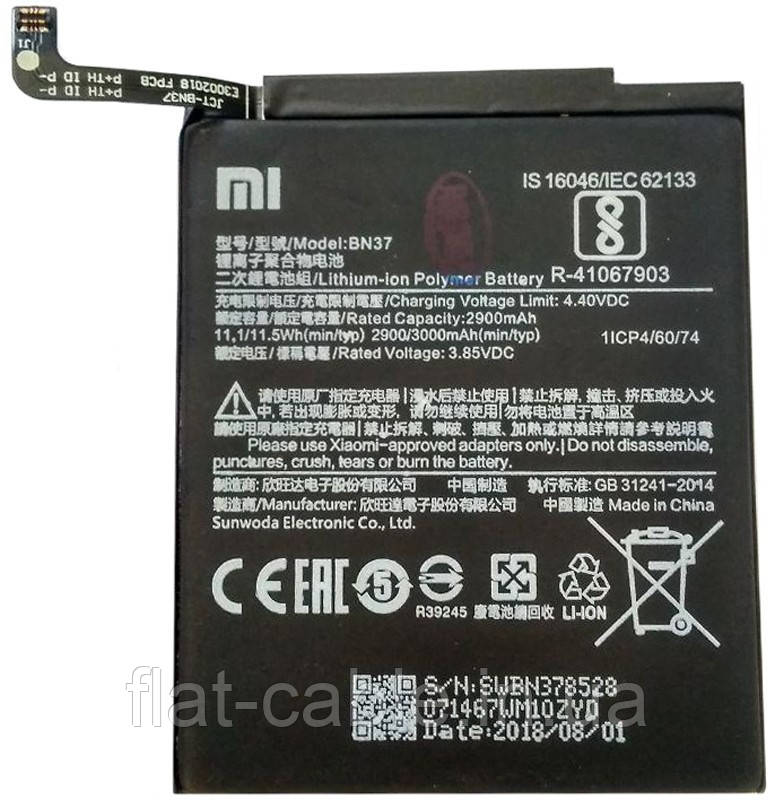 Батарея (акумулятор) BN37 для Xiaomi Redmi 6/6A 2900 mAh оригінал Китай
