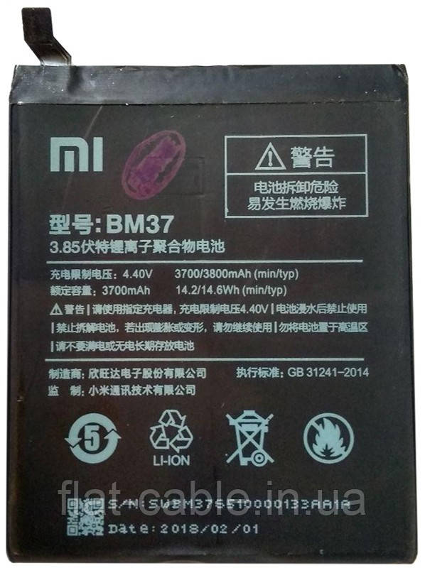 Батарея (акумулятор) BM37 для Xiaomi Mi 5s Plus 3.85 V 3700mAh оригінал Китай