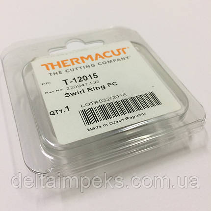 Завихритель 220947 Hypertherm Powermax 45 FineCut, фото 2