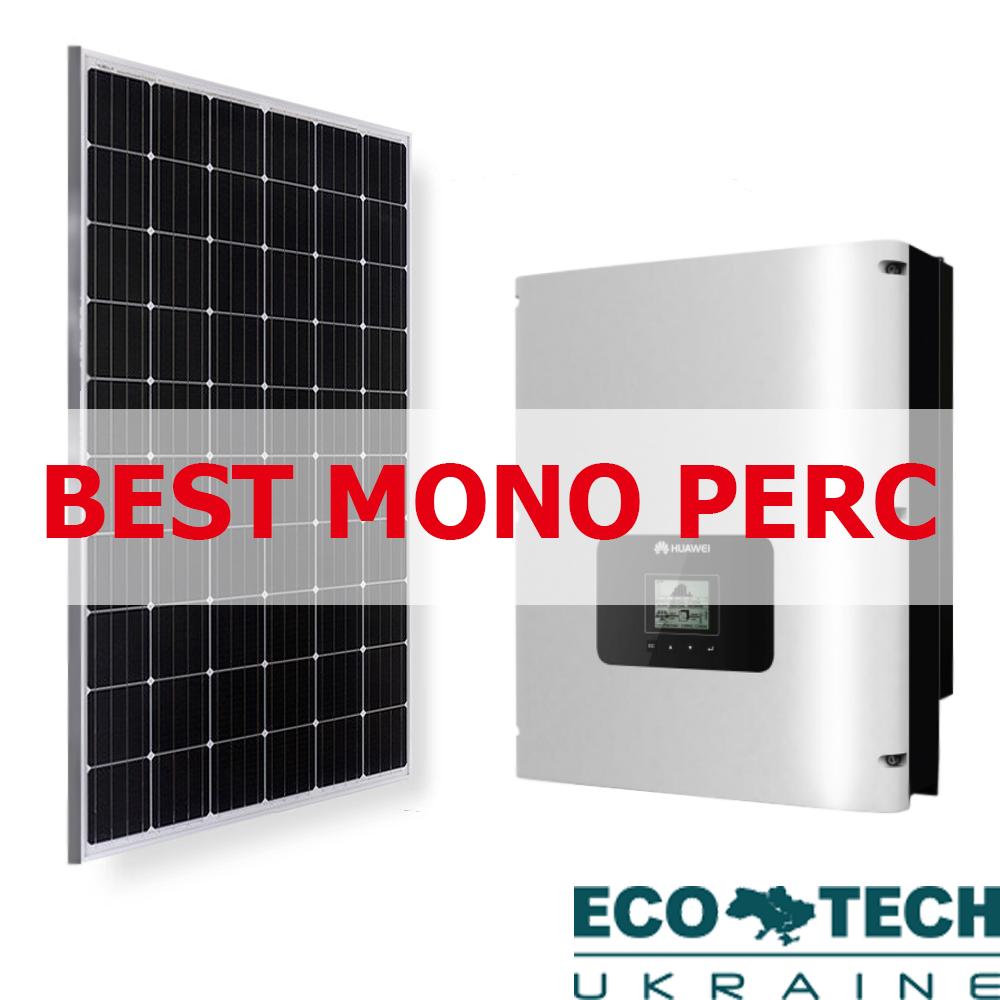 Комплект сонячної електростанції для дому "Best mono PERC"