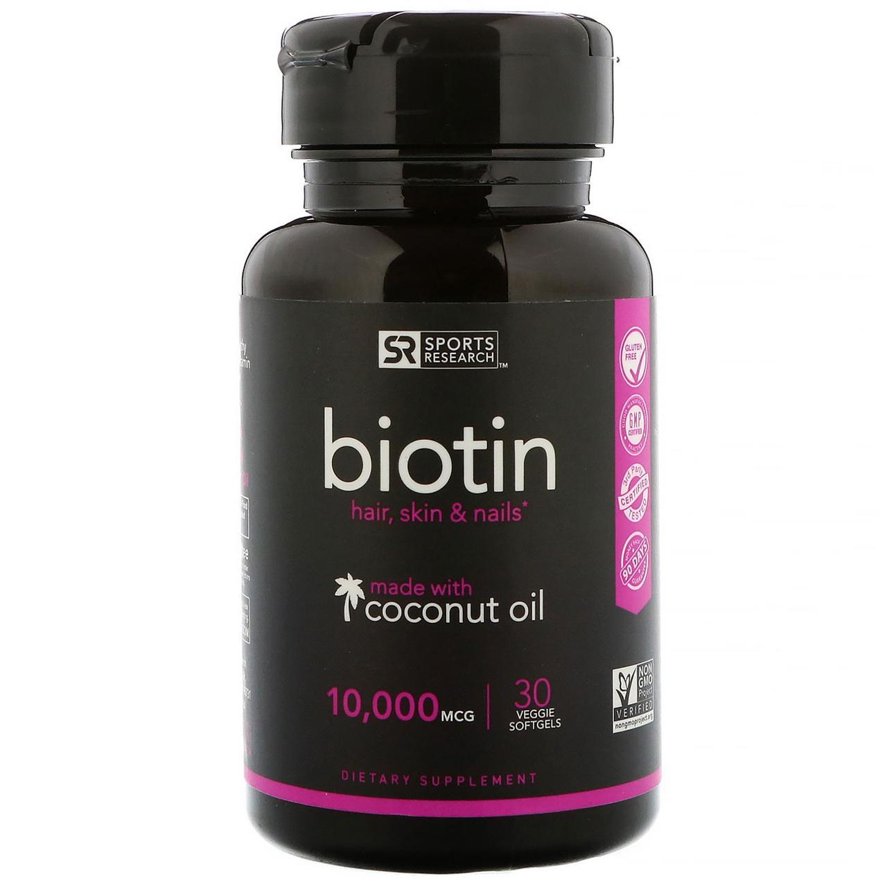 Sports Research, Biotin 10,000 mcg with Organic Coconut Oil, 30 Veggie Softgels, офіційний сайт