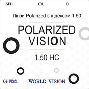 Лінзи Vision POLARIZED з індексом 1,50 HC+UV400