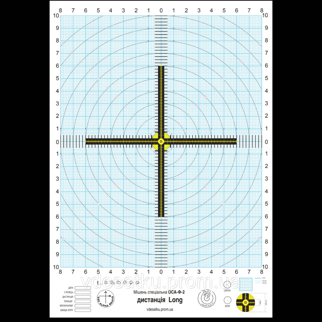 Мішень для снайпинга(середня відстань) 64х45см, фото 1