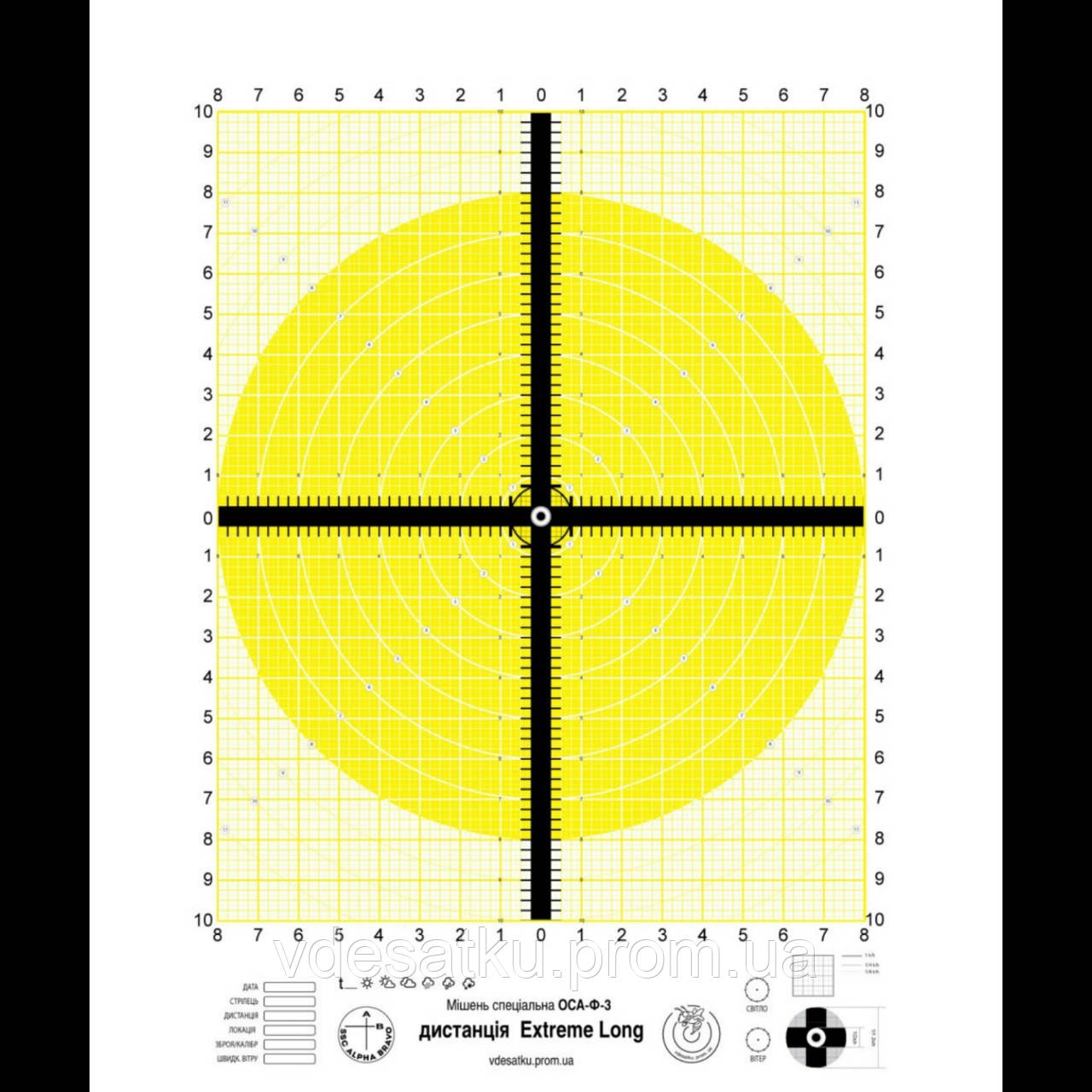 Мішень для снайпинга( довга відстань) 64х45см, фото 1