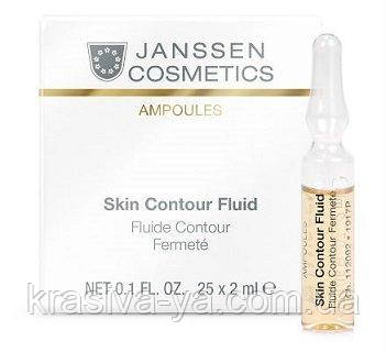 Skin Contour Fluid Омолоджуюча ліфтинг - сироватка, 25 шт х 2 мл