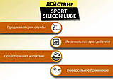 Силіконове мастило для бігових доріжок і тренажерів HTA Sport Silicone Lube 300 мл, фото 7