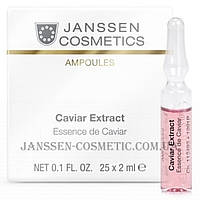Caviar Extract Екстракт червоної ікри, 25 шт х 2 мл