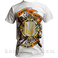 Футболка Я живу на своїй богом даній землі біла р. M. L. XL. XXL.