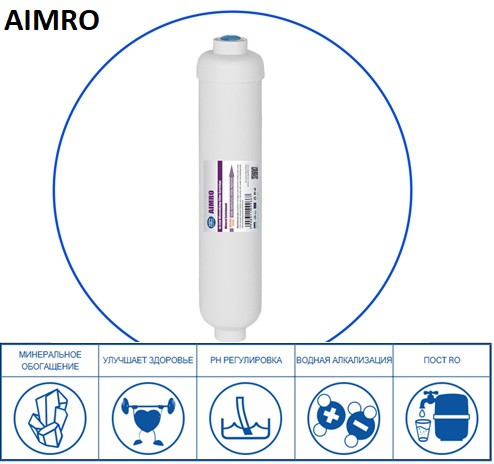 Мінералізатор AIM-RO