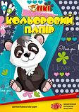 Папір Кольоровий А4 24л. 50903-ТК Tiki, фото 3