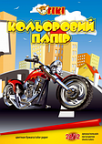 Папір Кольоровий А4 24л. 50903-ТК Tiki, фото 5