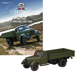 Автолегенди Вантажівки №49 Зіл-164 | Колекційна модель 1:43 | DeAgostini