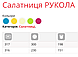 Салатниця «Руккола» 0,9 л Lamela , фото 6