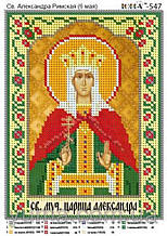 Схема для вишивання бісером Св. Олександра Римська (6 травня) А5 ЮМА-547