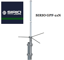 Антена базова 5/8 λ SIRIO GPF 21 N (135-175 МГц) 1.7метра