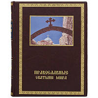Книга в кожаном переплете "Православные святыни мира"