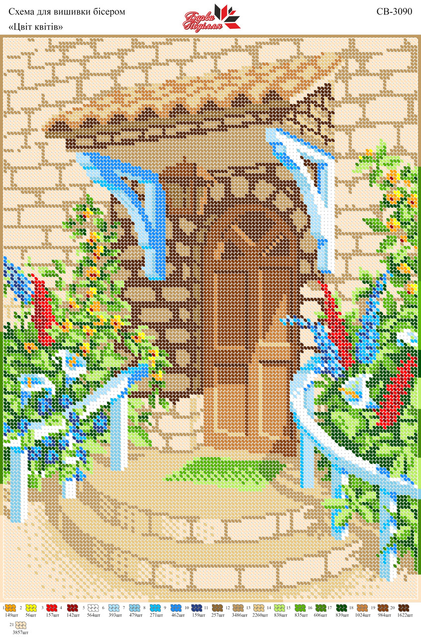 Вишивка бісером СВ 3090 формат А3
