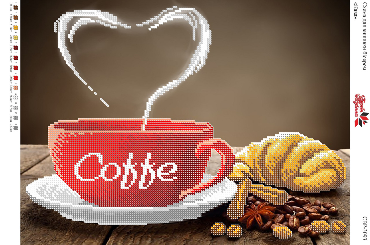 Вишивка бісером СВ 3093 формат А3