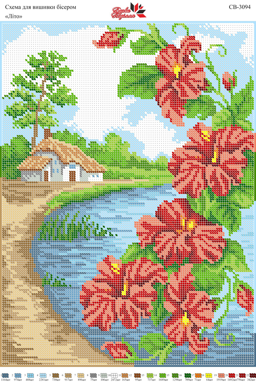Вишивка бісером СВ 3094 формат А3