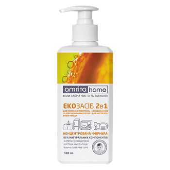 Екозасіб 2в1 для кухні Amrita Home, 500 мл