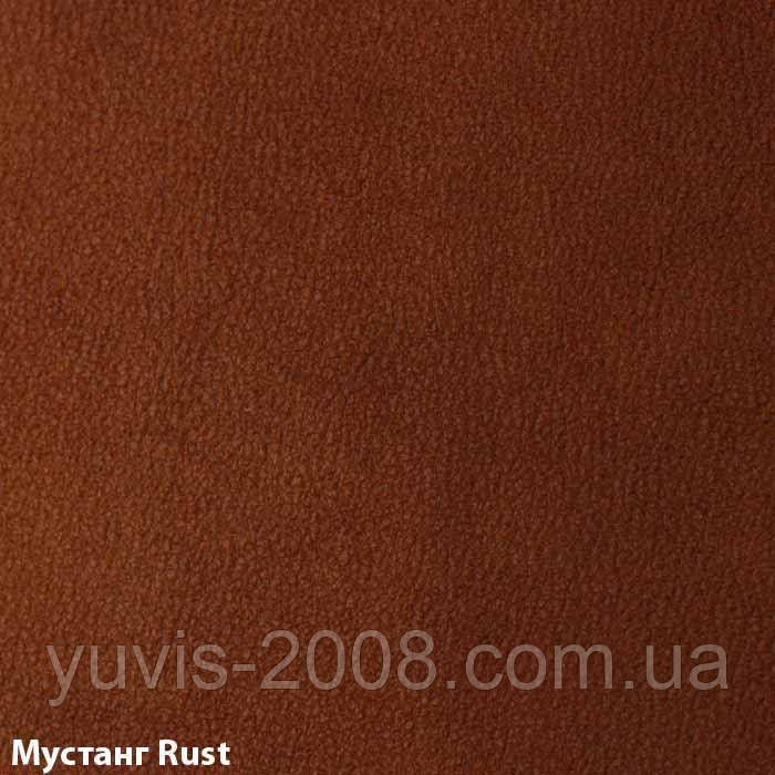 Мустанг Rust