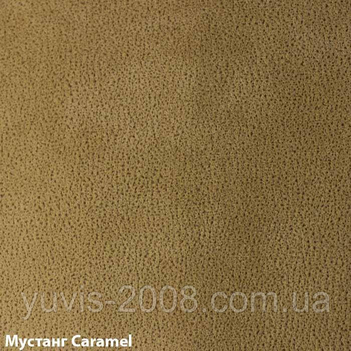 Мустанг Caramel
