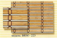 Римские бамбуковые шторы BRM-223 50х140 см