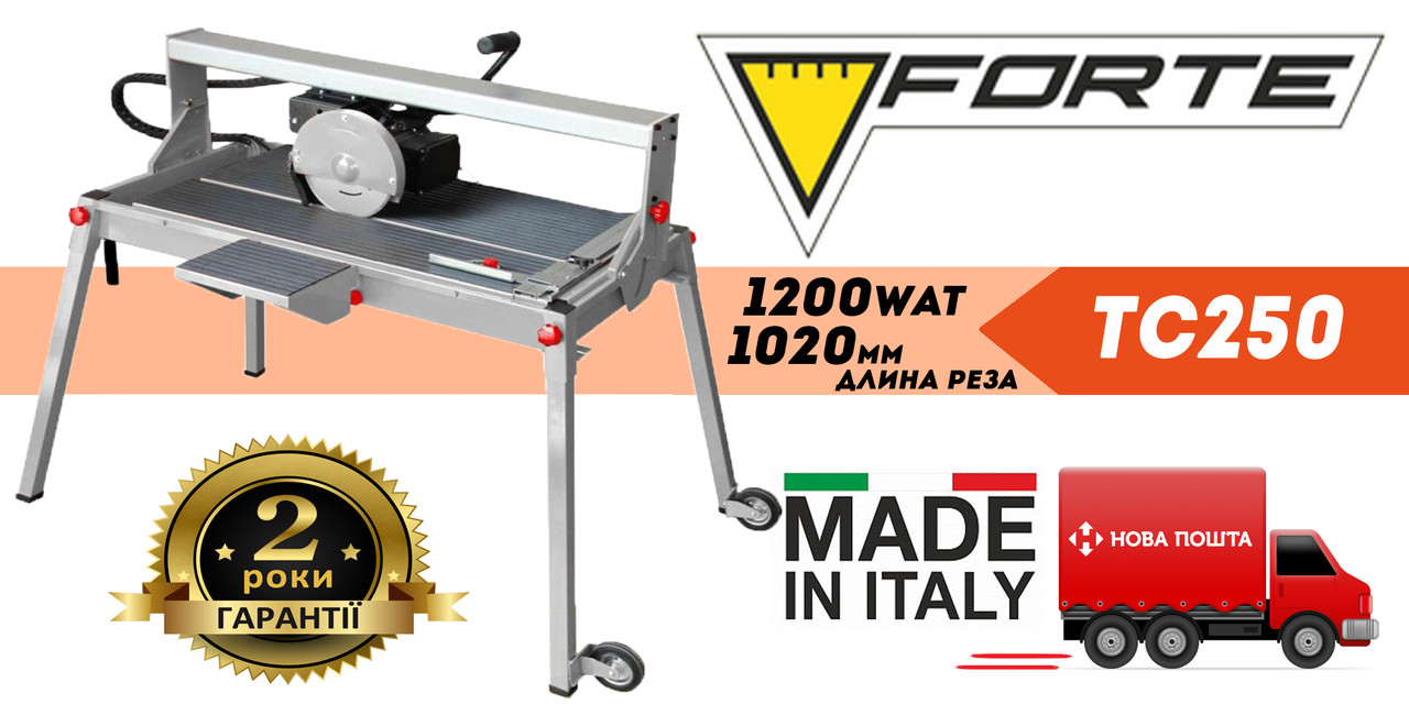 Плиткоріз Forte TC250 з підіймальним мотором (пліткоріз)