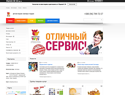 Інтерв'ю директора itoys.kiev.ua Світлани Жарової про бізнес на PROM.UA