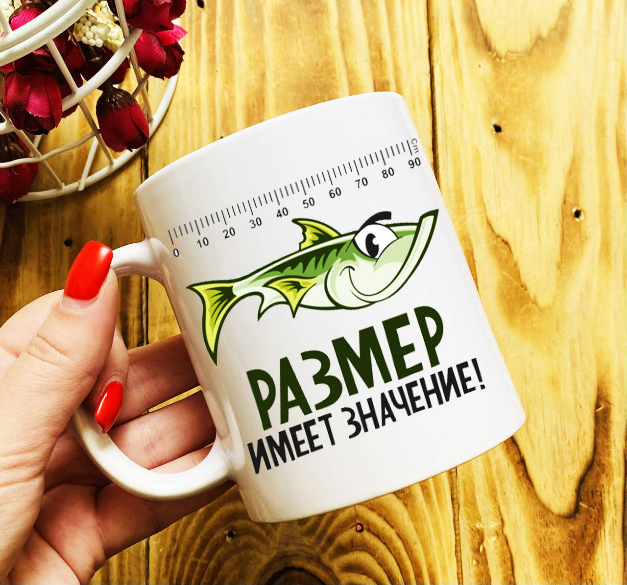 

Чашка для рыбака " Размер имеет значение ! ", Белый