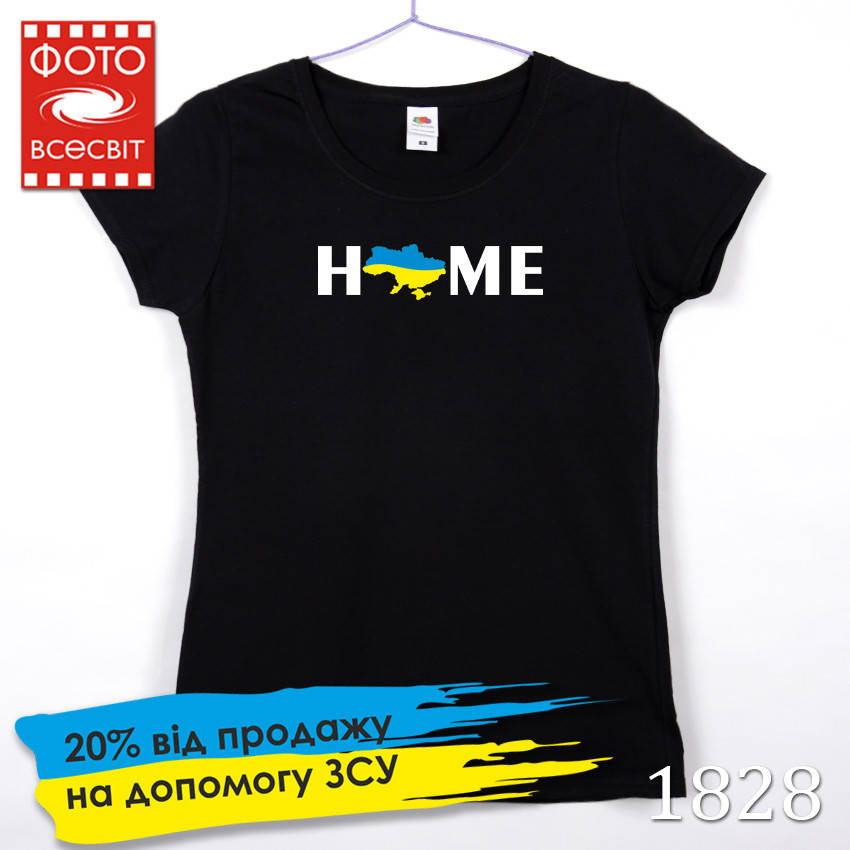 

Женская футболка патриотическая “Home” Чорний