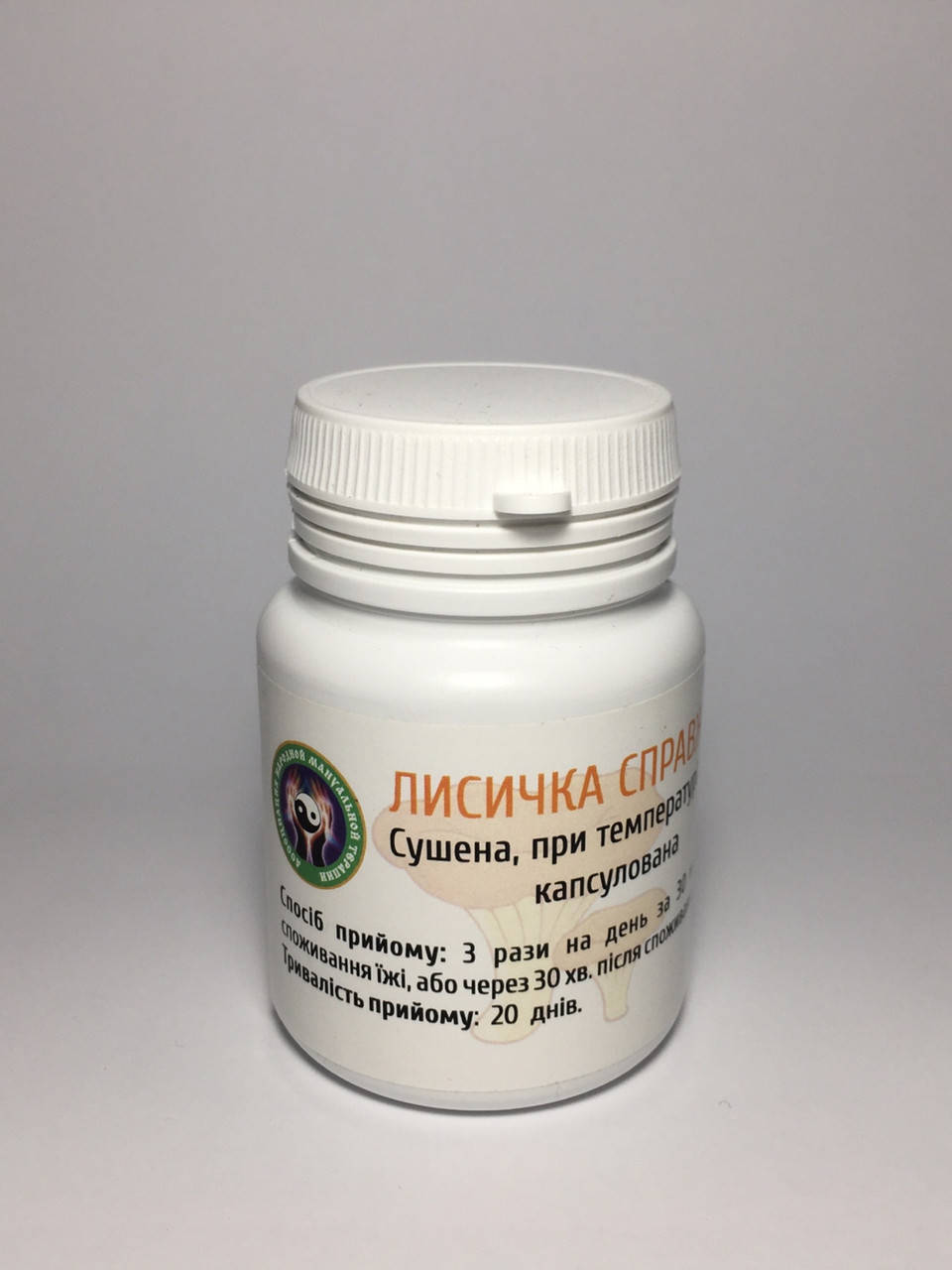 

Лисичка справжня
