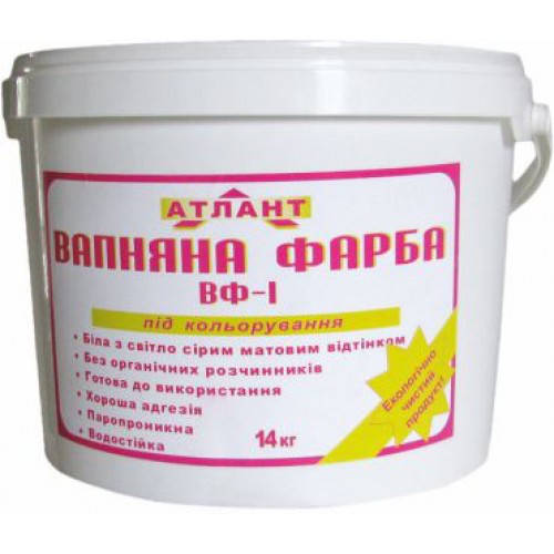 

Известковая краска Атлант ВФ-1 БЕЛЫЙ 7кг