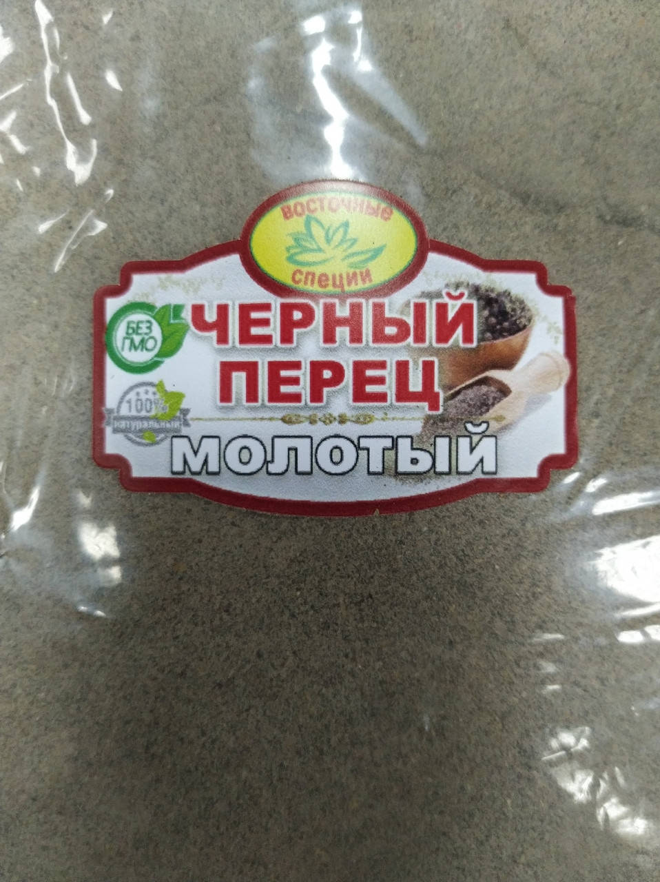

Перець молотий чорний 100 г
