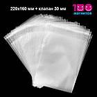 Пакети 220х160 мм пакувальні з клейовим клапаном пп. Розмір А5. Уп. 100 шт, фото 4
