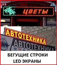 begushie stroki