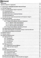 Лікарські засоби в педіатрії Е. О. Комаровський, фото 2